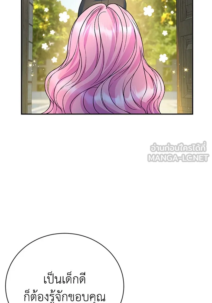 ไหนบอกว่าฉันใกล้ตาย ตอนที่ ตอนพิเศษ 9 รูปที่ 24