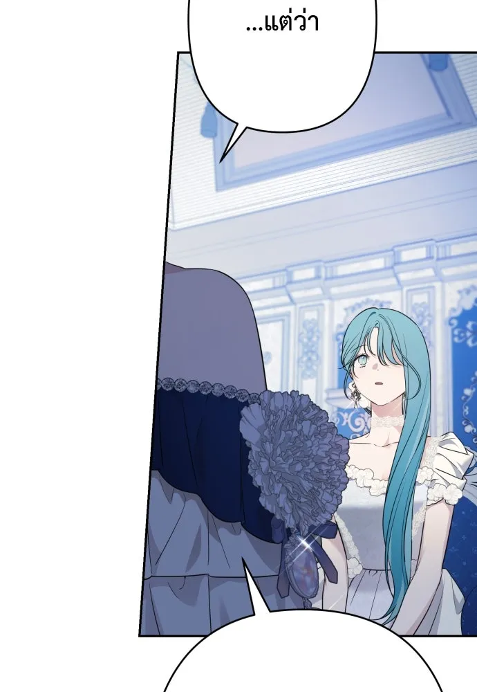 เลดี้มินต์ ตอนที่ 71 รูปที่ 65