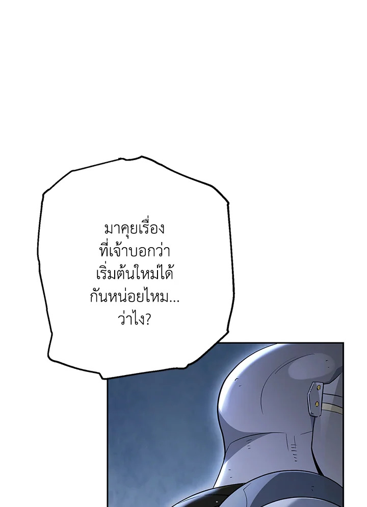 พลทหารโครงกระดูกผู้ม ตอนที่ 136 รูปที่ 74