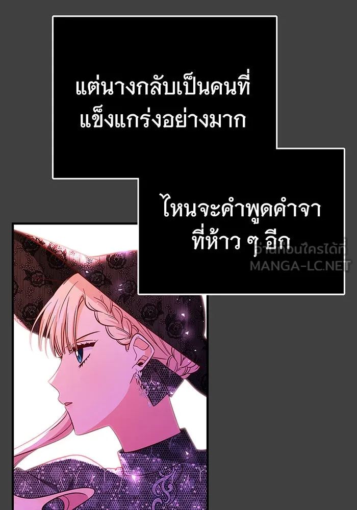 นางร้ายที่ไหนจะมีคุณธรรม ตอนที่ 50 รูปที่ 96