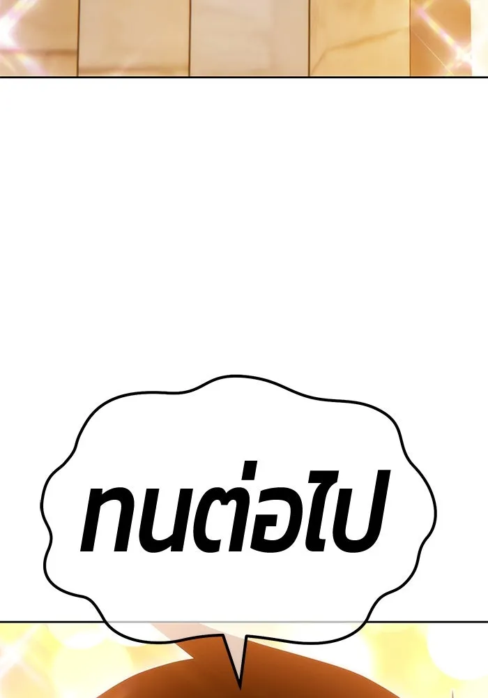 +99 ท่อนไม้พร้อมบวก ตอนที่ 42 รูปที่ 28