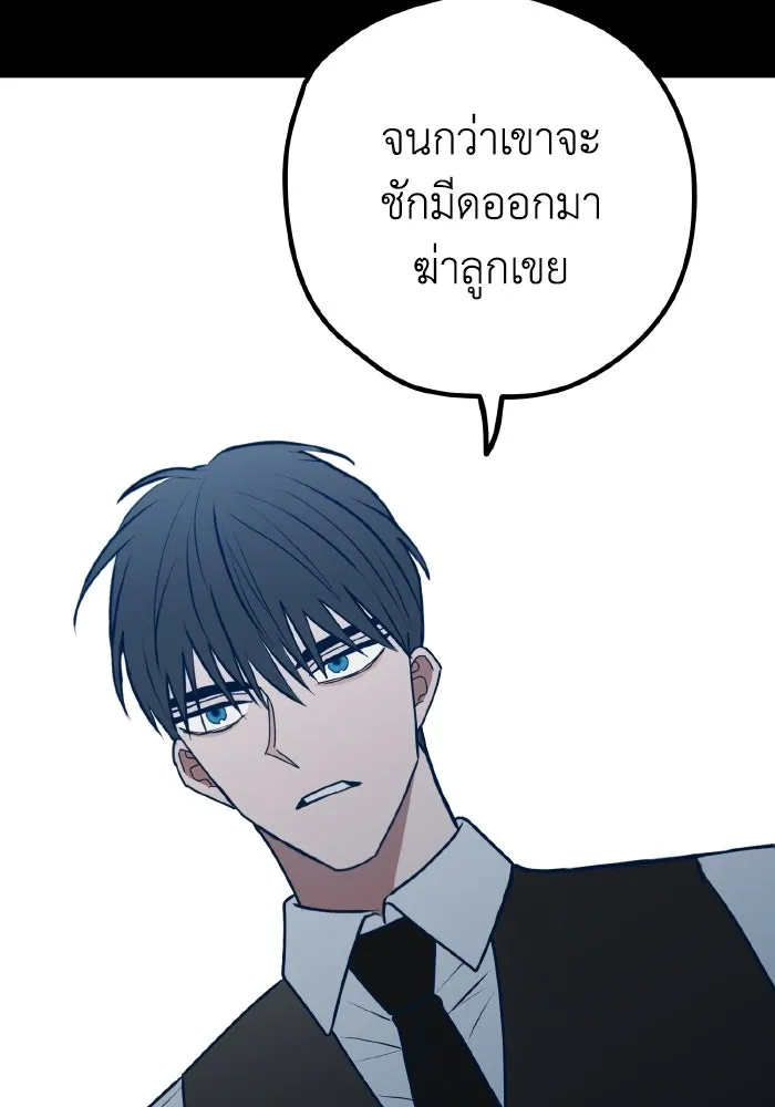 รักนี้ไม่มีรีไซเคิล ตอนที่ 110 รูปที่ 29