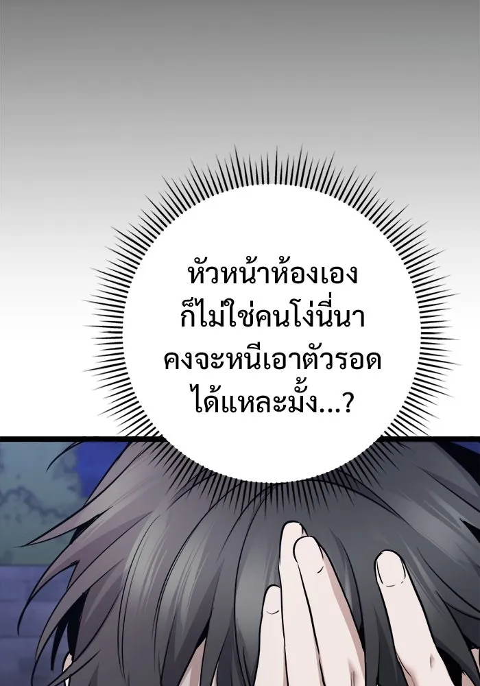 ราชินีนักบู๊ ตอนที่ 57 รูปที่ 89