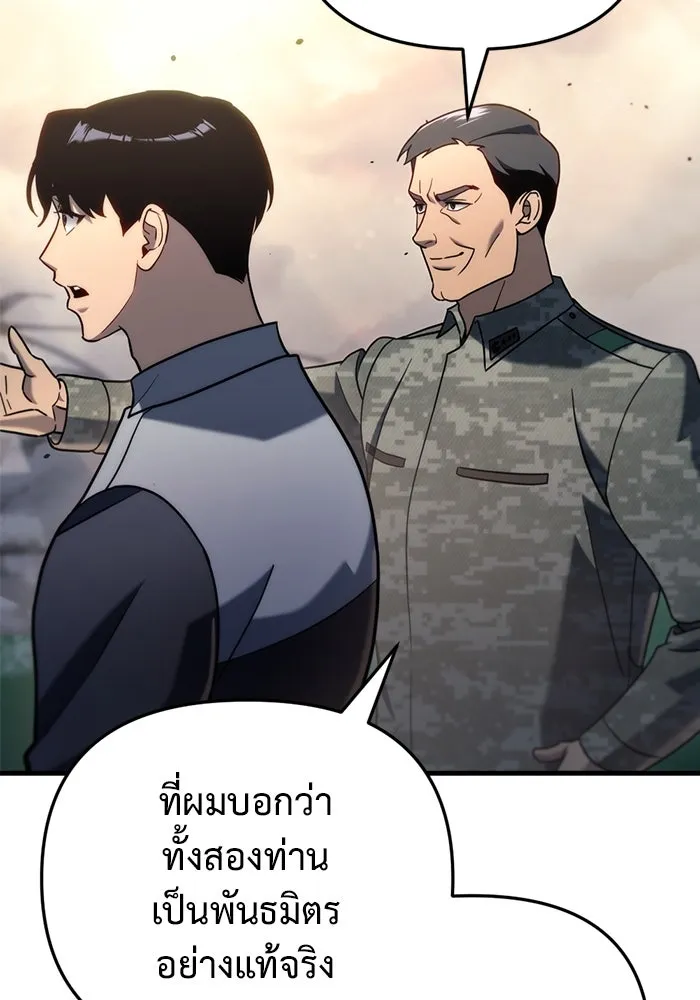 โกดังลับหลังโลกแตก ตอนที่ 18 รูปที่ 2