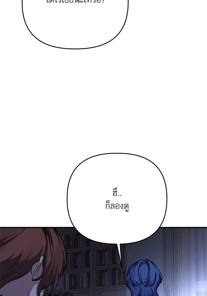 เกิดใหม่คราวนี้ ขอเป็นคนดีดูสักครั้ง ตอนที่ 101 รูปที่ 106