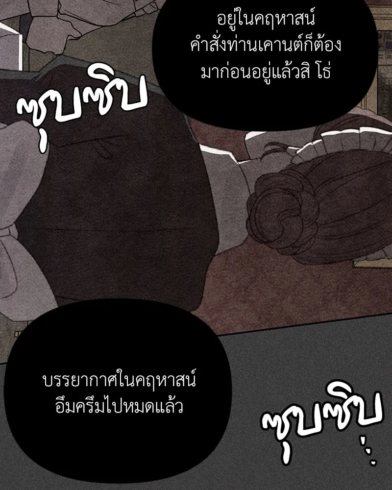 โอ้ ศัตรูที่รัก ตอนที่ 3 รูปที่ 101