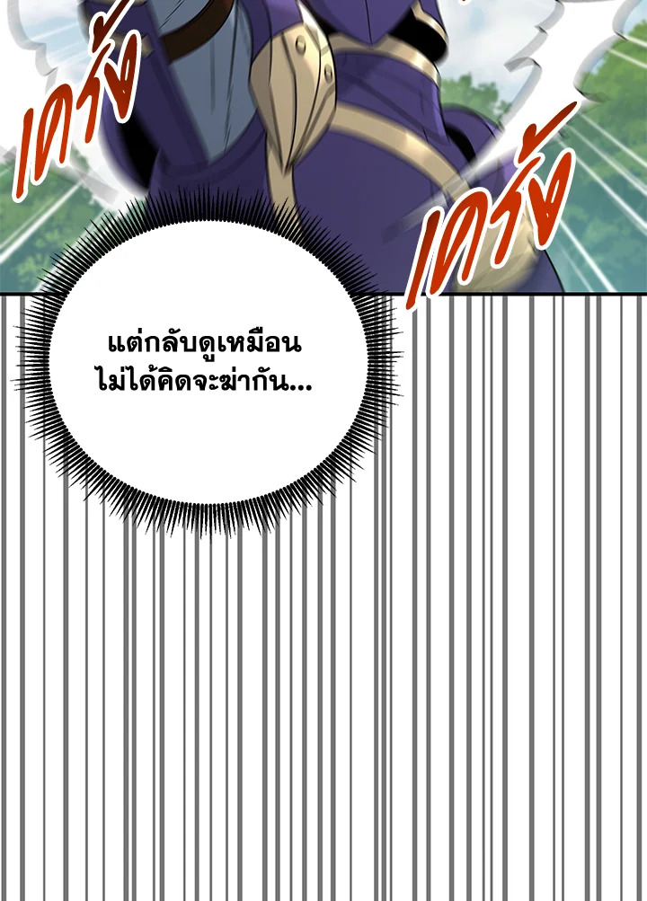 พลทหารโครงกระดูกผู้ม ตอนที่ 144 รูปที่ 102
