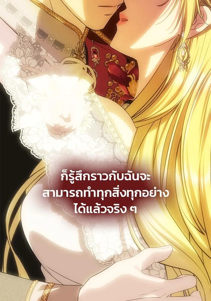 เกมรักจับสามี ตอนที่ 63 รูปที่ 82