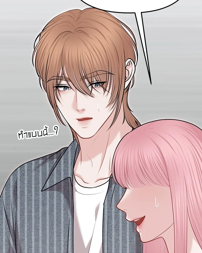 จ้า แม่คนสวย ตอนที่ 36 รูปที่ 65