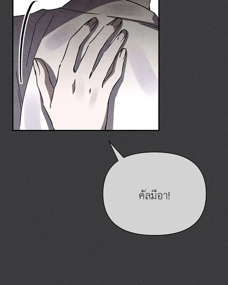 โอ้ ศัตรูที่รัก ตอนที่ 17 รูปที่ 83