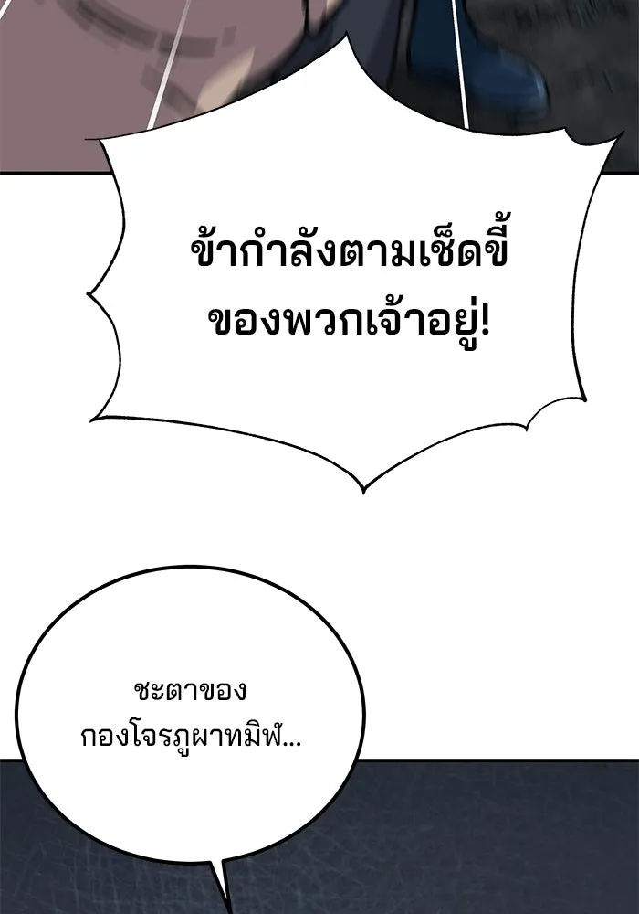 คุณปู่จอมยุทธกับหลานสาวสุดแกร่ง ตอนที่ 4 รูปที่ 52