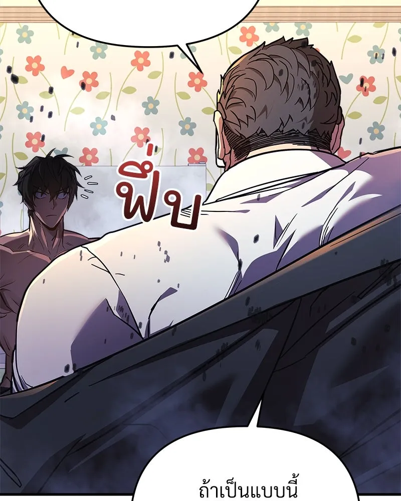 สัปดาห์นี้งดอัปตอนใหม่ ตอนที่ 24 รูปที่ 52