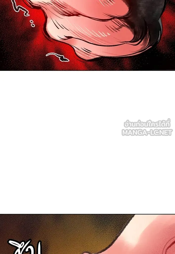 Jungle Juice ตอนที่ 153 รูปที่ 151