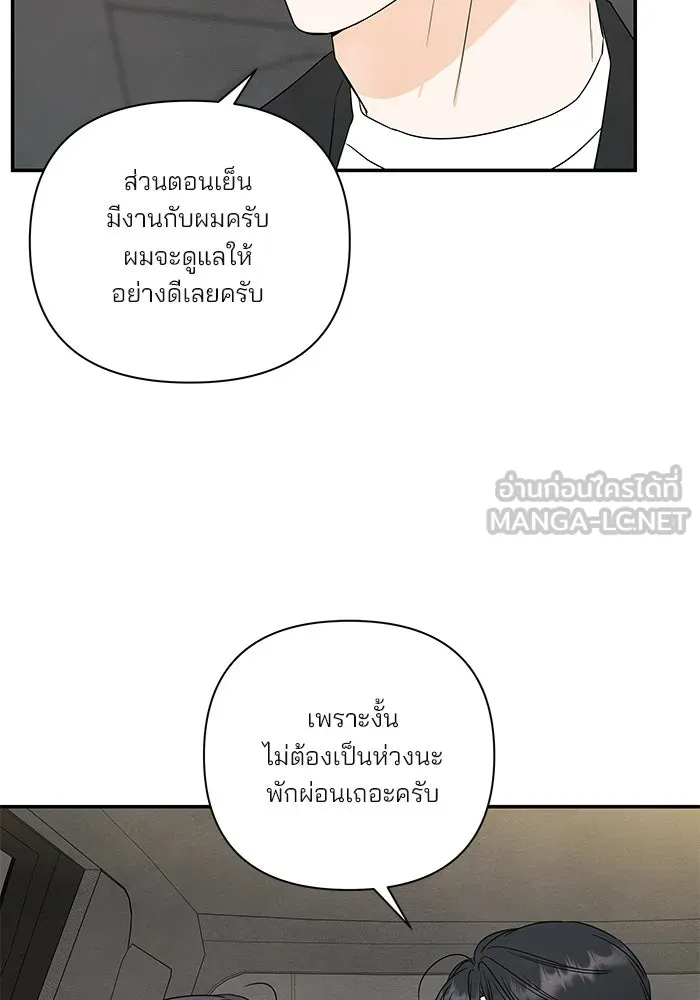 ปุลโซราได้เวลาดัง ตอนที่ 63 รูปที่ 42