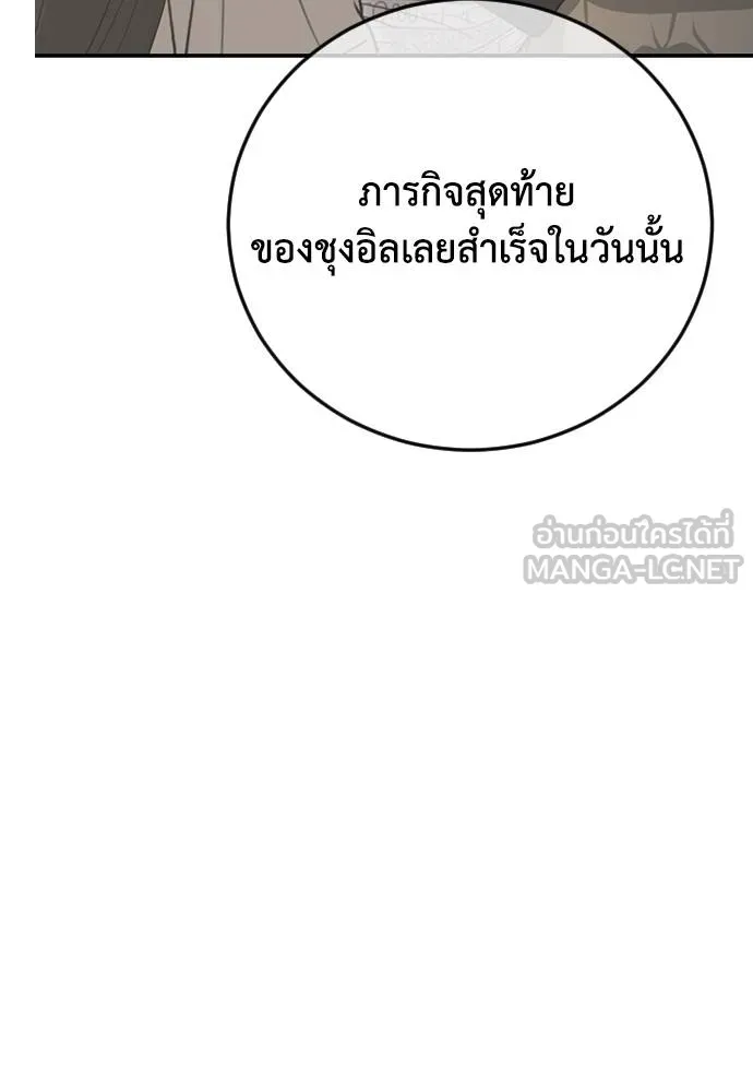 Y2K ตอนที่ 60 รูปที่ 81