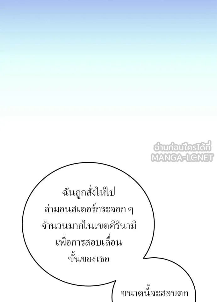 เป้าหมายครั้งที่ 2 ตอนที่ 68 รูปที่ 19