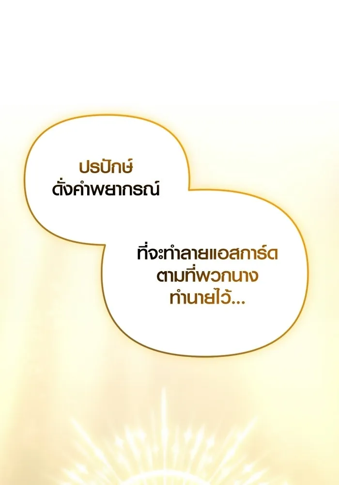 พลิกชะตาคว้าไอเทมระดับเทพ ตอนที่ 54 สนามดาบ รูปที่ 128