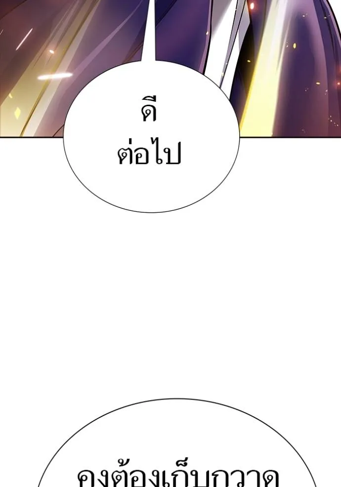 ทาวเวอร์ออฟก๊อด หอคอ ตอนที่ 642 รูปที่ 109