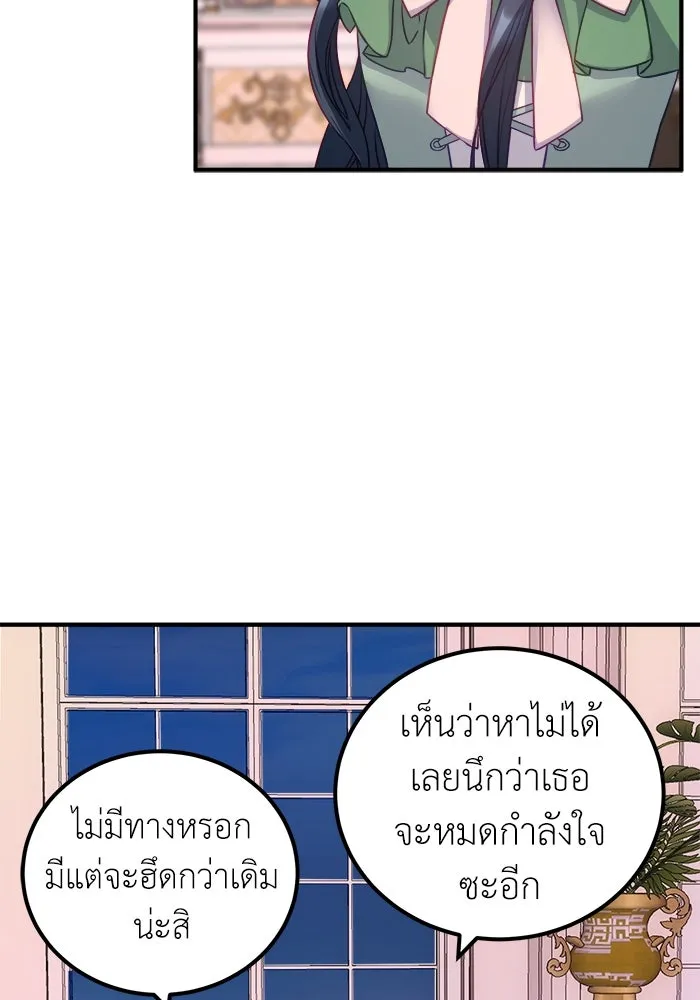 ครอบครัวพรรค์นั้น ฉันไม่มีวันกลับไป ตอนที่ 18 รูปที่ 50