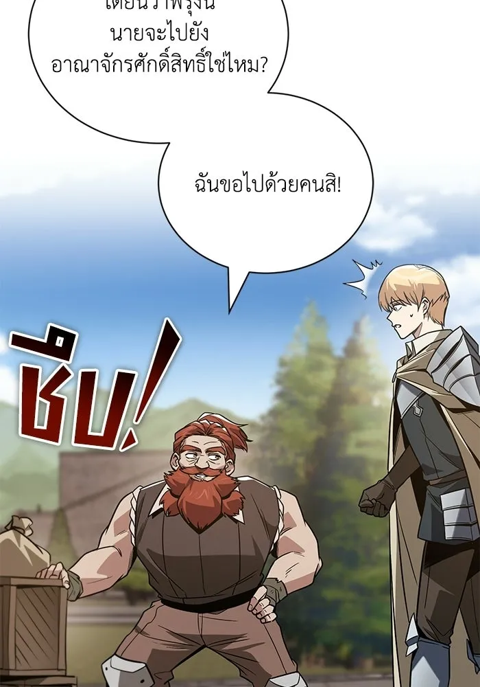 ชีวิตพลิกผันของลอร์ดผู้เกียจคร้าน ตอนที่ 130 บัตรเชิญจากอาณาจักรศักดิ์สิทธ รูปที่ 97