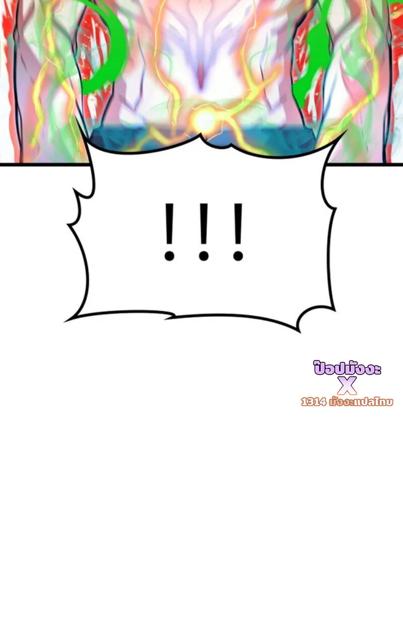 Player of a Fallen Noble Family ตอนที่ ตอนที่ 4 รูปที่ 64