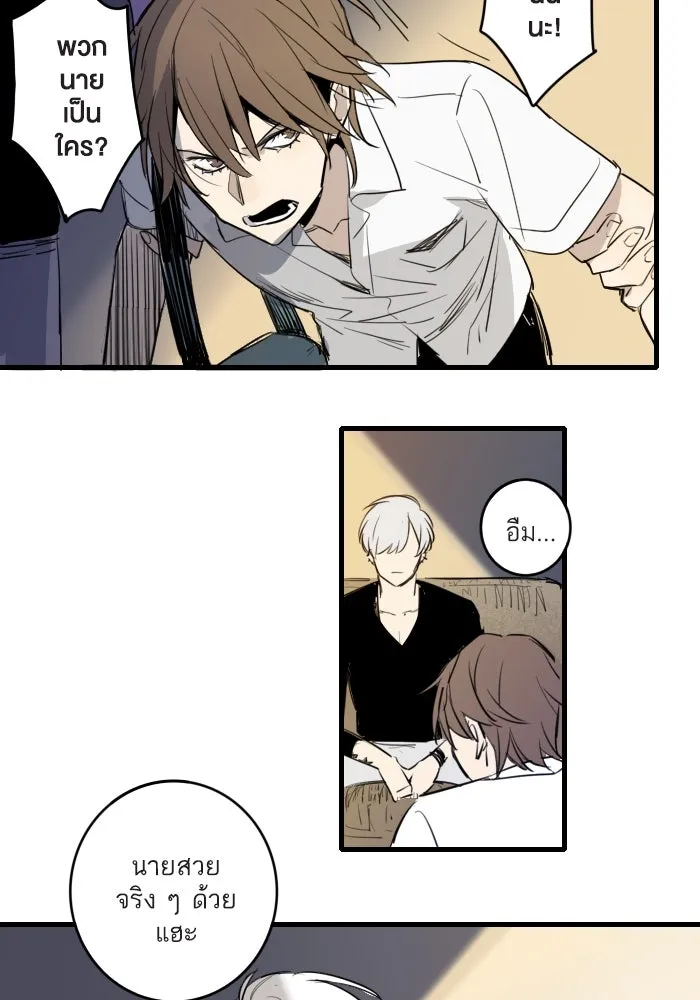 ฉันเปล่าร้องไห้ซะหน่อย ตอนที่ 3 รูปที่ 25