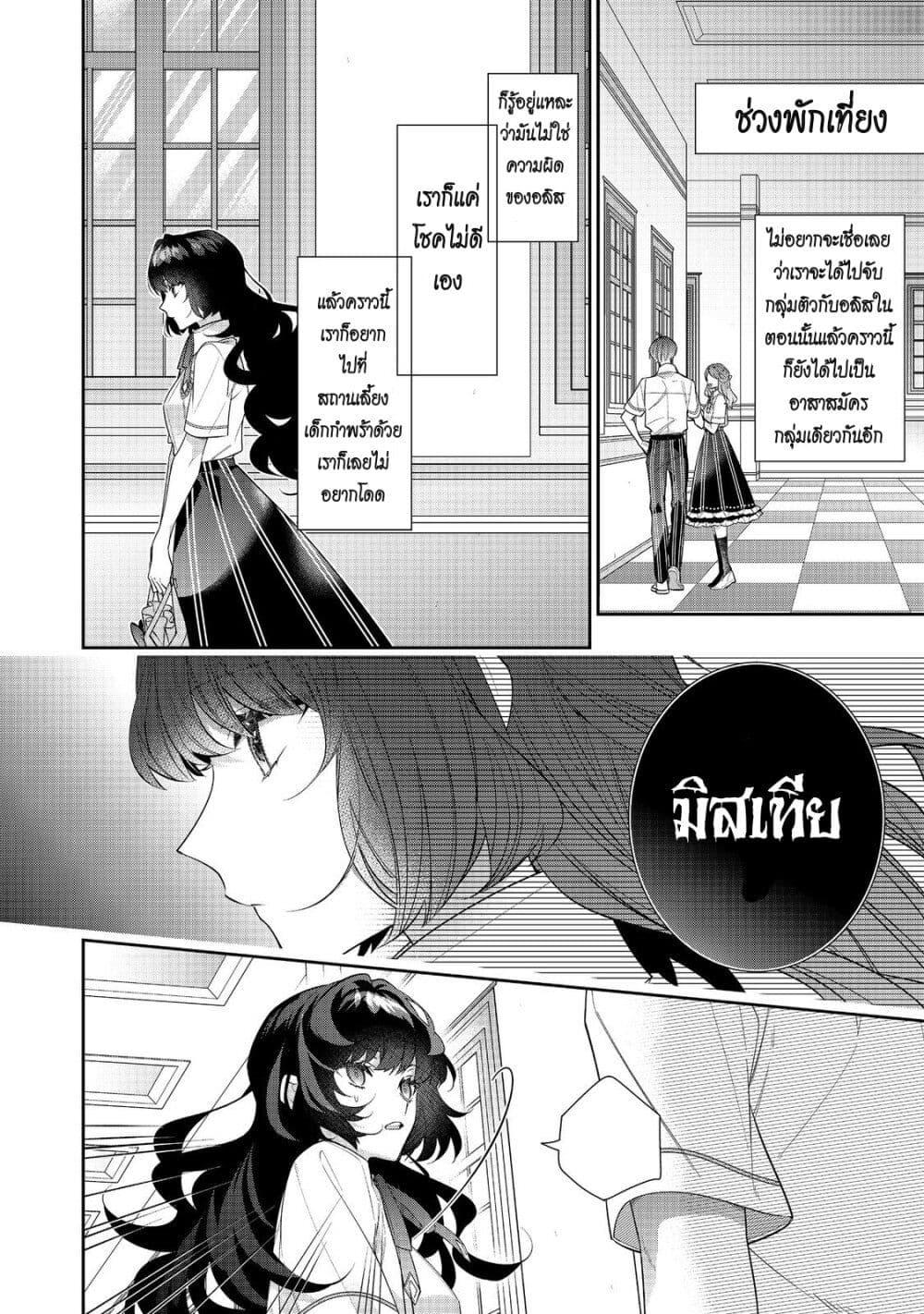 Manga-lc-com อ่านมังงะ อ่านการ์ตูน ออนไลน์ ฟรี I Was Reincarnated as the Villainess in an Otome Game but the Boys Love Me Anyway! ตอนที่ 1 2 3 4 5 6 7 8 9 10 11 12 13 14 ฟรี ไม่มีโฆษณา Manga-lc - อ่าน มังงะ อ่าน การ์ตูน ออนไลน์ อ่านมังงะ ฟรี