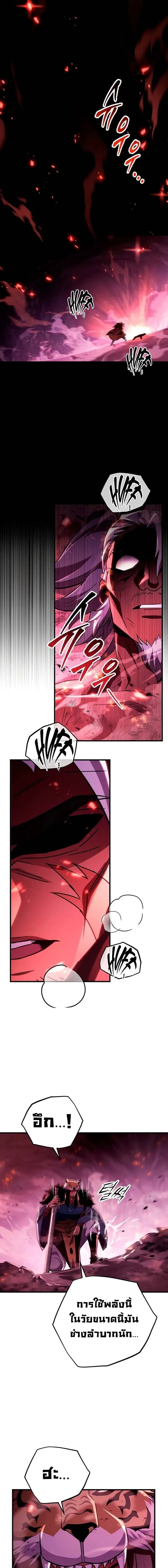 Heavenly Inquisition Sword กระบ_พ_พากษ_เก_าสวรรค_ ตอนที่ ตอนที่ 148 รูปที่ 7