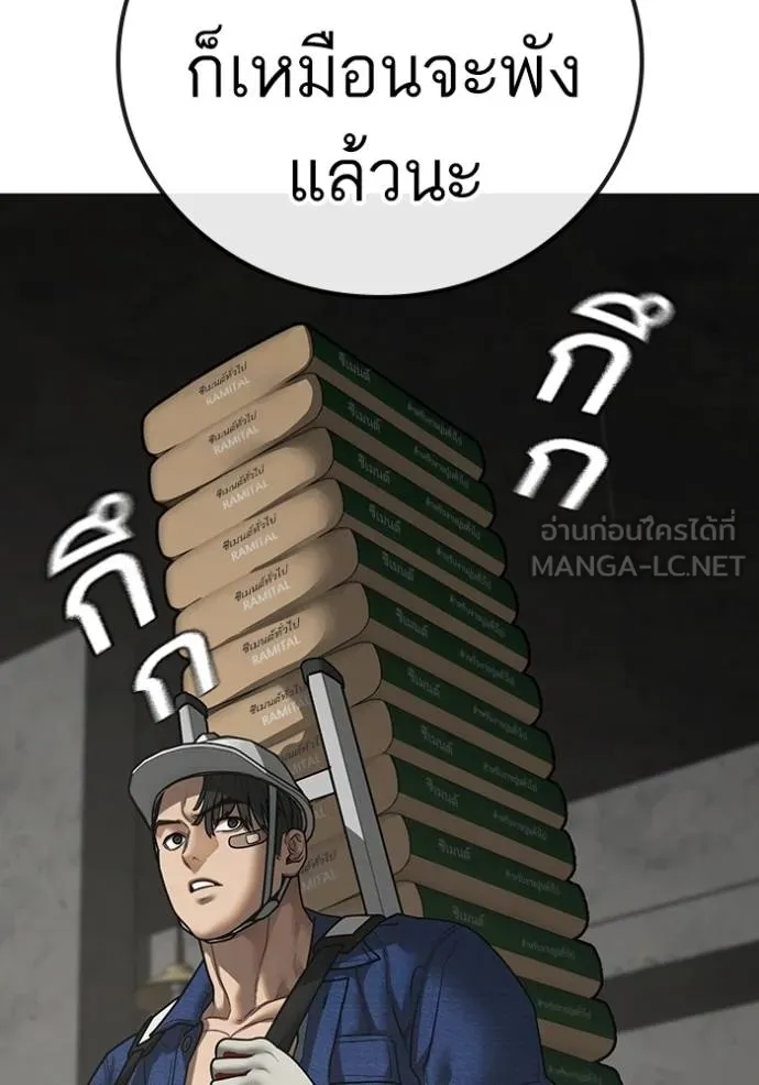 reality ตอนที่ 147 รูปที่ 12