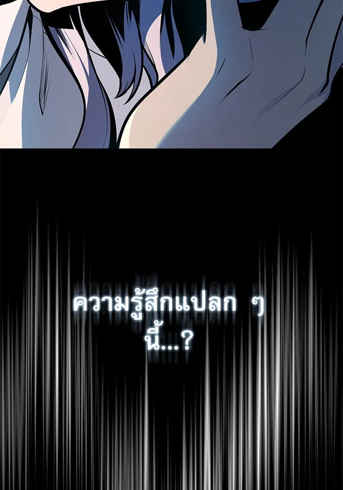 ศาสตราจารย์จำเป็นแห่งอะคาเดมี ตอนที่ 106 รูปที่ 22