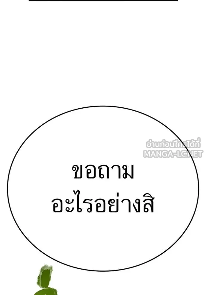 เพลเยอร์เลือดเทวะ ตอนที่ 101 รูปที่ 218