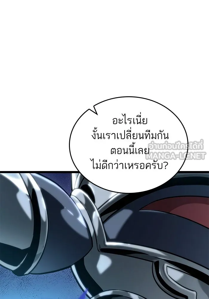 หลังวันสิ้นโลก ตอนที่ 130 รูปที่ 99