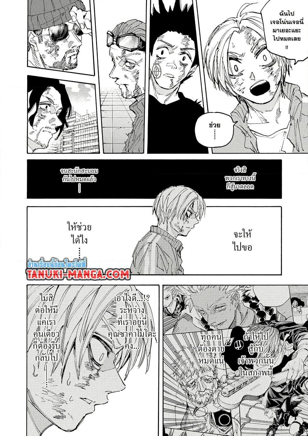 Manga-lc-com อ่านมังงะ อ่านการ์ตูน ออนไลน์ ฟรี Sakamoto Days ตอนที่ 1 2 3 4 5 6 7 8 9 10 11 12 13 14 ฟรี ไม่มีโฆษณา Manga-lc - อ่าน มังงะ อ่าน การ์ตูน ออนไลน์ อ่านมังงะ ฟรี