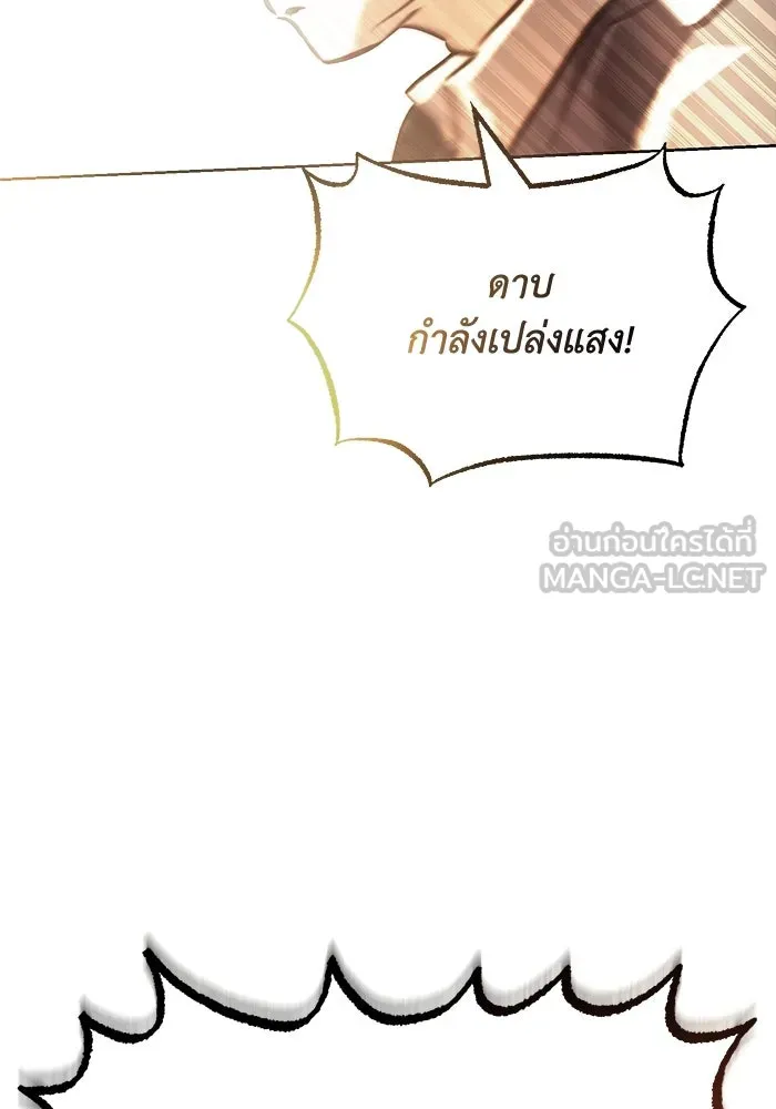 ชีวิตพลิกผันของลอร์ดผู้เกียจคร้าน ตอนที่ 74 คราวนี้เป็นตาของฉัน รูปที่ 90
