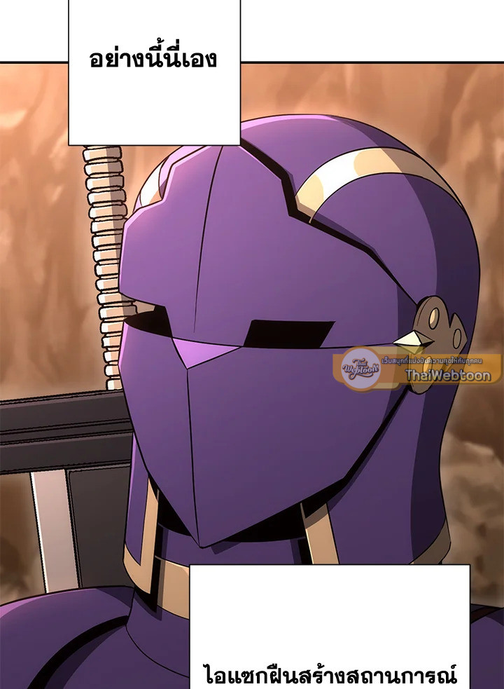 พลทหารโครงกระดูกผู้ม ตอนที่ 161 รูปที่ 44