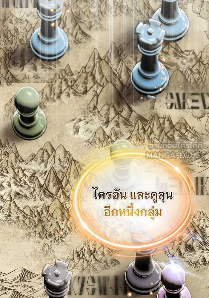 จอมเวทเกิดใหม่ในรอบ 66666 ปี ตอนที่ 56 รูปที่ 84