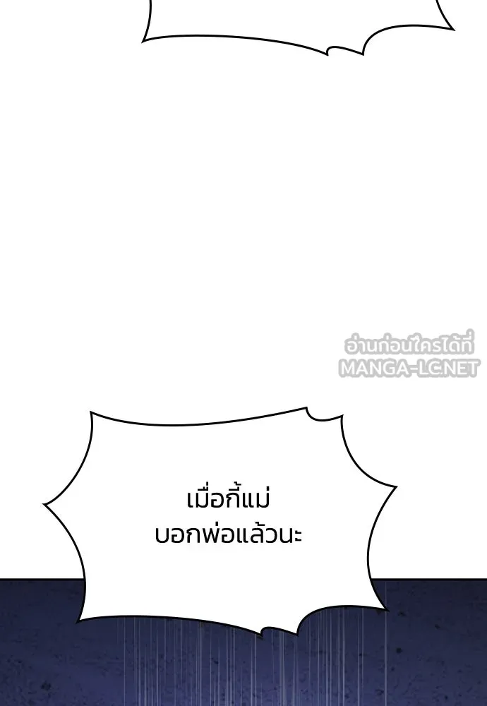 รักแล้วห้ามเลิก ตอนที่ 49 รูปที่ 54