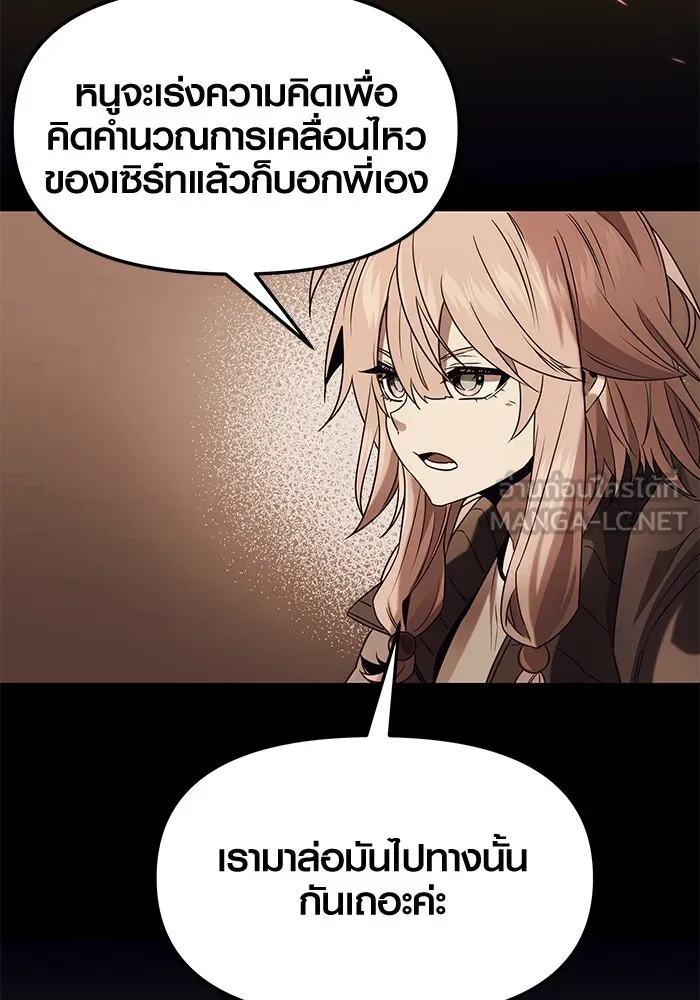 พลิกชะตาคว้าไอเทมระดับเทพ ตอนที่ 47 รูปที่ 90