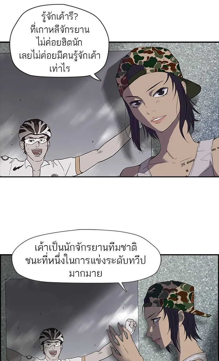 ปั่นสู้ฝันbrWind Breaker ตอนที่ 25 รูปที่ 37