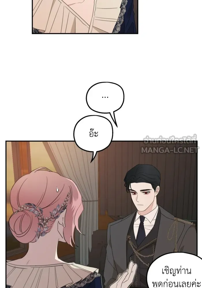 ครอบครัวสามีเห็นทีจะคลั่งรัก ตอนที่ 18 รูปที่ 90