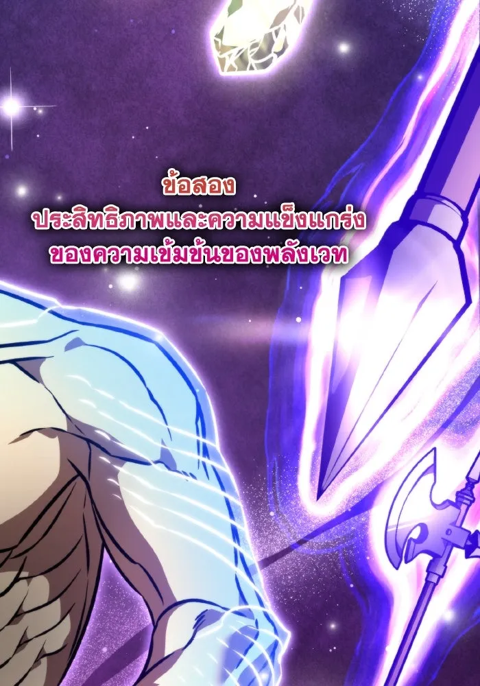 การแข่งขันของผู้เกิดใหม่ ตอนที่ 48 รูปที่ 142