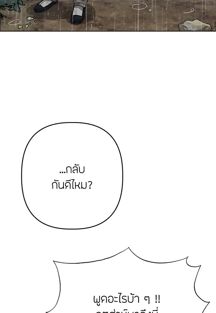 ความลับของสาวร่างทรง ตอนที่ 17 รูปที่ 50