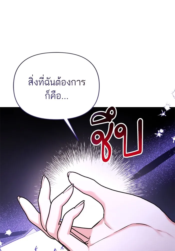 แด่ตัวละครโปรดที่ถูกทิ้ง ตอนที่ 64 รูปที่ 79