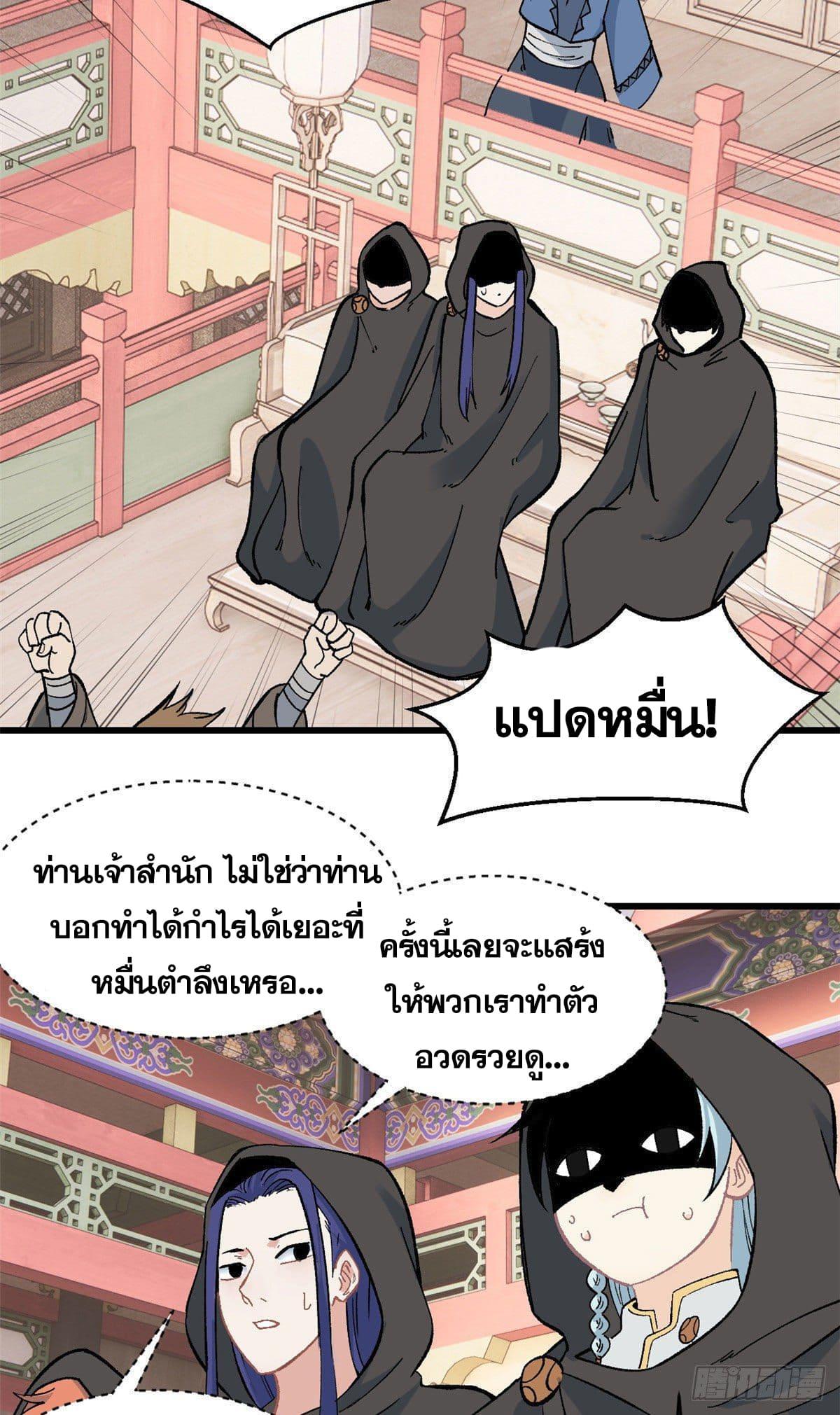 Manga-lc-com อ่านมังงะ อ่านการ์ตูน ออนไลน์ ฟรี All Hail the Sect Leader ตอนที่ 1 2 3 4 5 6 7 8 9 10 11 12 13 14 ฟรี ไม่มีโฆษณา Manga-lc - อ่าน มังงะ อ่าน การ์ตูน ออนไลน์ อ่านมังงะ ฟรี