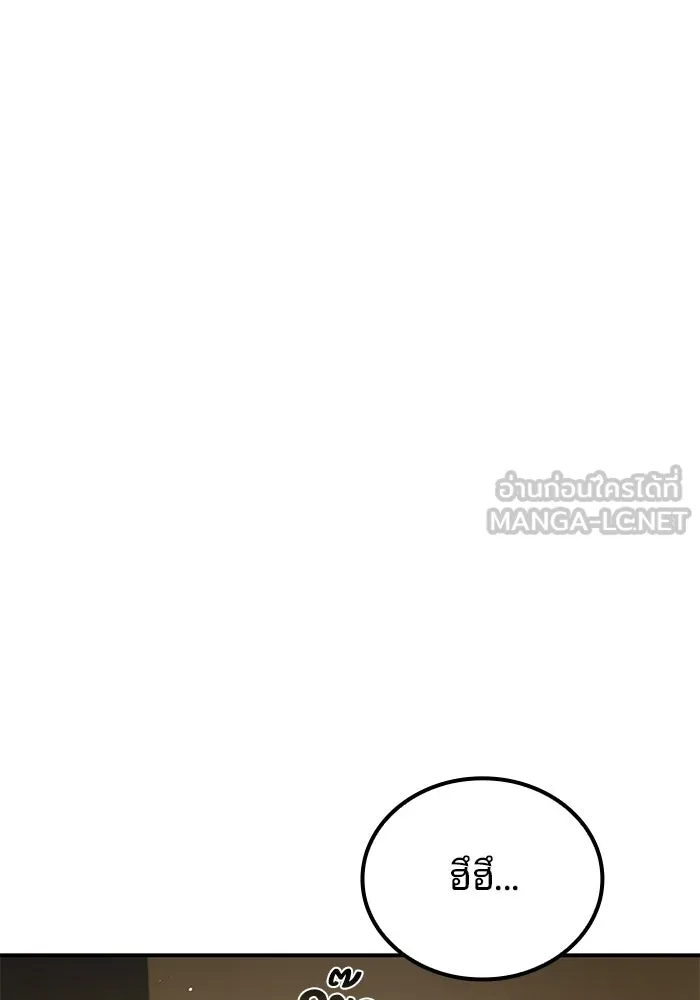 ครัวจอมเวท ตอนที่ 107 รูปที่ 90