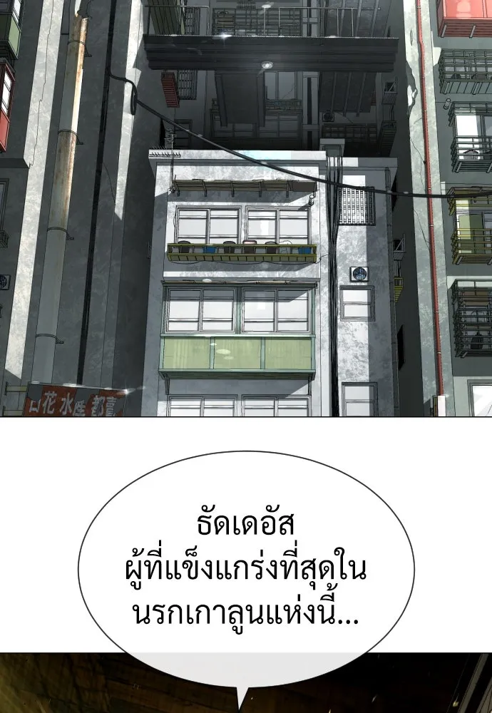 นักฆ่าย้อนวัย ตอนที่ 63 รูปที่ 200