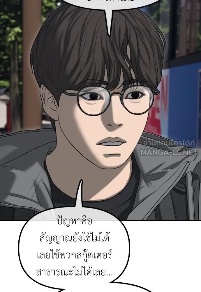 ผู้กล้าฝ่า ตอนที่ 6 รูปที่ 102