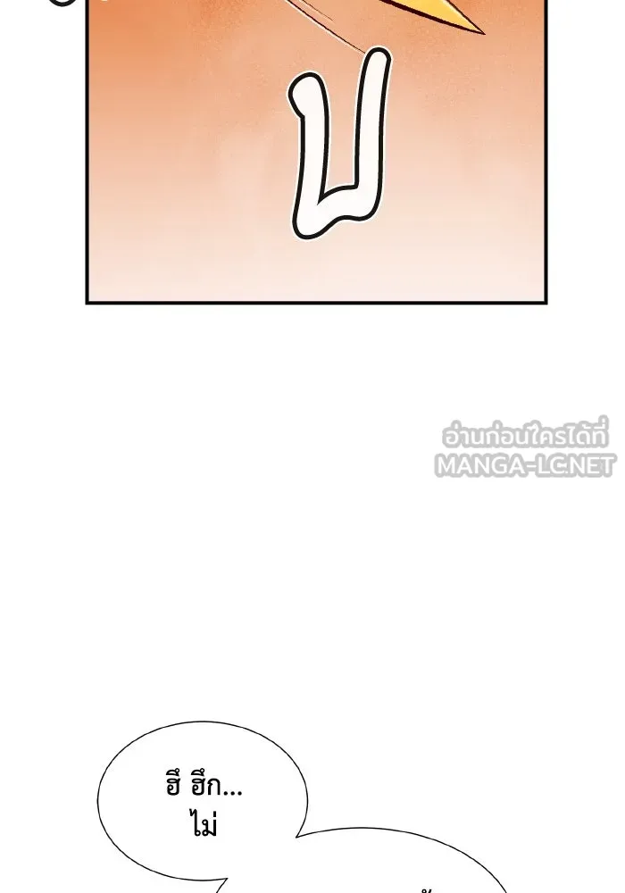 The Lone Necromancer ตอนที่ 52 รูปที่ 57