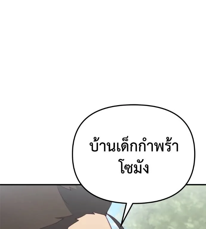 Spy House ตอนที่ 37 รูปที่ 41