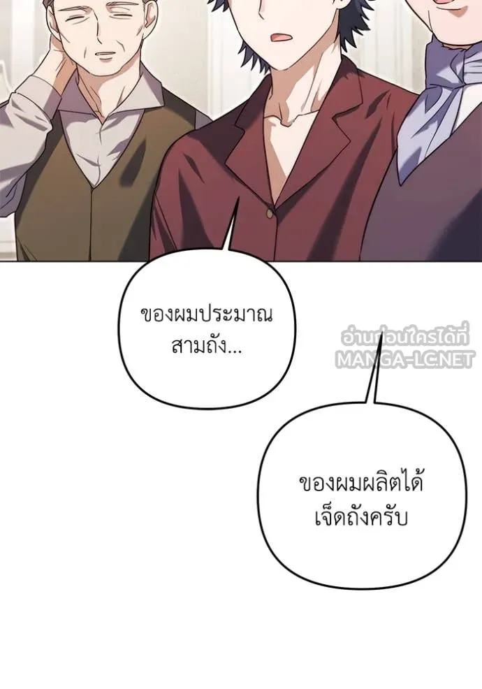 ราชินีจอมมาร ตอนที่ 62 รูปที่ 103